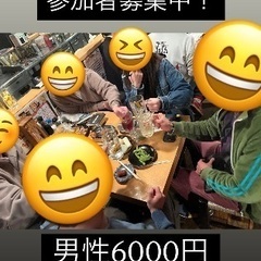 🌈🌈✨郡山で遊び隊🌈🌈✨2月15日交流会