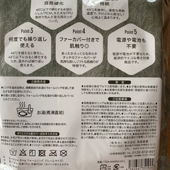 ウォームリングの画像