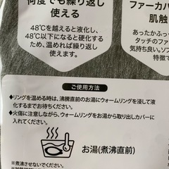 ウォームリングの画像