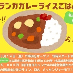 スリランカカレーごはん会♪