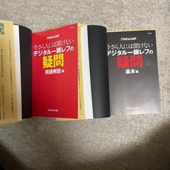 値引きしました‼️人気本‼️カメラ入門ガイド⭐️の画像