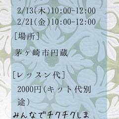 ハワイアンキルト教室　茅ヶ崎の画像