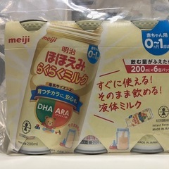 【賞味期限2025.2】明治ほほえみらくらくミルク 200ml ...