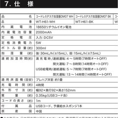 ニトリ　コードレス　デスク加湿器　ホワイトの画像