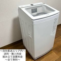 極美品✨AQUA2021年製！Prette✨ 8kgサイズ全自動...