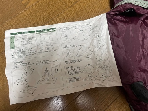 キャプテンスタッグ　わかさぎ釣り用　テント