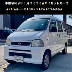 総額13.0万円★ナビ★キーレス★Bカメラ★PW★Tベル済み★平...