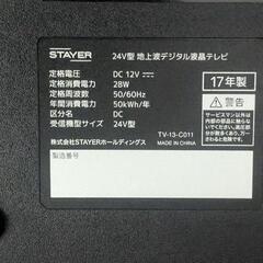24型テレビの画像