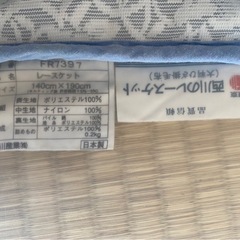 西川のレースケットの画像