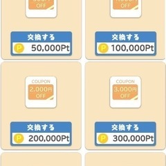 【全国OK】カラオケまねきねこの金券 (割引券株主優待引換券)の画像
