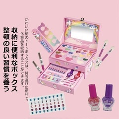 【新品】メイクセット なりきりごっこあそびセット 子供  キッズ コスメセット 知育玩具の画像