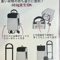 ショッピングカートの画像