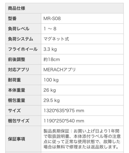 新品未使用 リカンベントバイク エアロバイク
