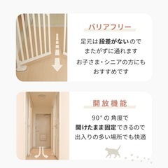 ペット脱走防止ゲート、ベビーゲートの画像