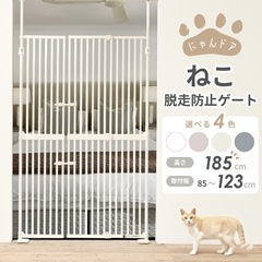 ペット脱走防止ゲート、ベビーゲートの画像