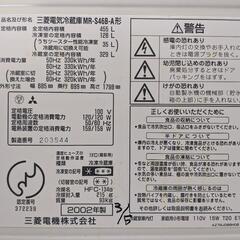 三菱電気冷蔵庫　MR-S46B-A形　455リットル　2002年製の画像