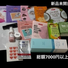 新品未開封　美容パック　マスク　化粧水　アイパッチ　クリーム　美...