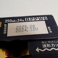 サントリー　プレミアム・モルツ　350×24缶　2つありご相談くださいの画像