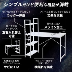 ラック付きデスクの画像
