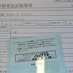 スバルサンバーの画像