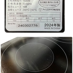 NO.2179 《美品》【2024年製】 アイリスオーヤマ 2口IHコンロ IHK-WKT23-B キッチン家電 電磁調理器 コンロ 中古の画像