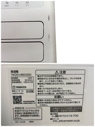 NO.2182 【2024年製】 YAMAZEN 除湿機 山善 YKDC-H60(GG) 空調家電 家電 中古