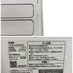 NO.2182 【2024年製】 YAMAZEN 除湿機 山善 YKDC-H60(GG) 空調家電 家電 中古の画像