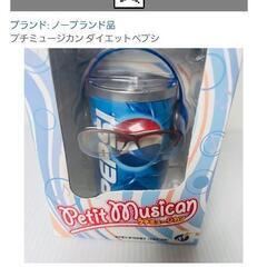 希少！プチミュージカン　ブルー　ペプシコーラ