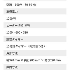 【決まりました】AQUAオーブントースターAQT-WA1の画像