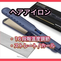 【新品】ヘアアイロン ストレート カール 2way MAX230...