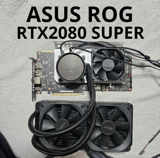 ASUS ROG STRIX RTX2080 SUPER 簡易水冷化