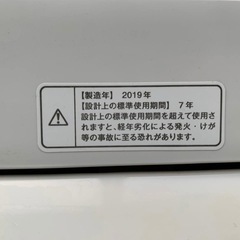 ♦️無印 全自動電気洗濯機【2019年製】MJ-W5DAの画像
