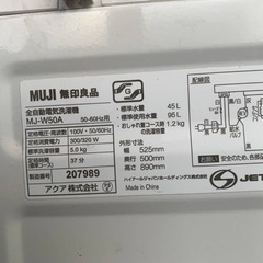 ♦️無印 全自動電気洗濯機【2019年製】MJ-W5DAの画像