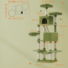 キャットタワー XXL (60 x 50 x 206 cm)　の画像