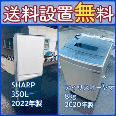 お得すぎるセット価格‼️冷蔵庫&洗濯機の限定セール開催中！⭐️送料・設置無料85