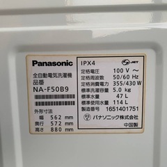 ♦️Panasonic全自動電気洗濯機【2016年製】NA-F50B9の画像