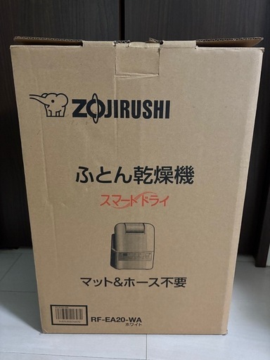象印 ふとん乾燥機 スマートドライRF-EA20-WA ホワイト 2018年製