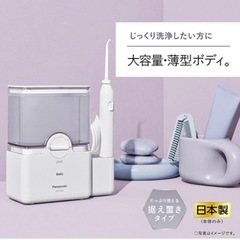 【新品未使用です！】パナソニック　ジェットウォッシャードルツ　の画像