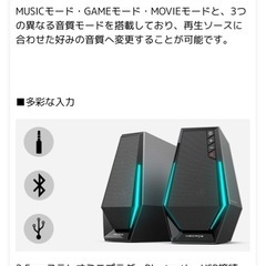 EDIFIER エディファイヤ　ゲーミングスピーカーの画像