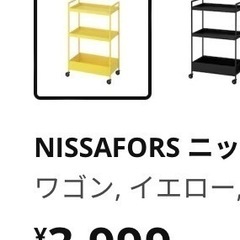 ワゴンラックの画像