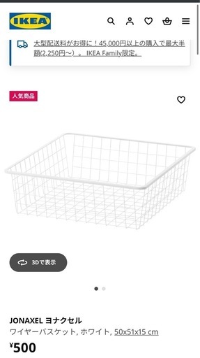 IKEAワイヤーバスケット 41×52×14 8つセット