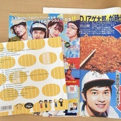 とんかつDJアゲ太郎 パンフレット セットの画像