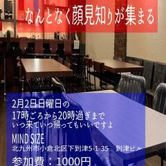 日曜日の夕方から なんとなく顔見知りが集まる 2/2
