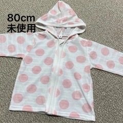 薄手長袖パーカー 80cm