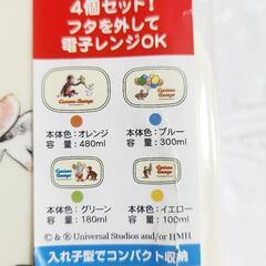 入園・入学準備に  おさるのジョージ お弁当・フードコンテナの画像