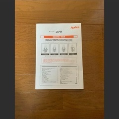 アップリカ　Aprica 抱っこ紐　ベビー用品の画像