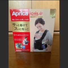 アップリカ　Aprica 抱っこ紐　ベビー用品の画像