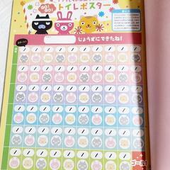 トイトレ トレーニングBook  ★切り抜きなし★の画像