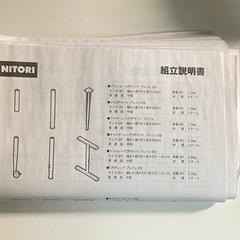 【ニトリ】テーブルの画像