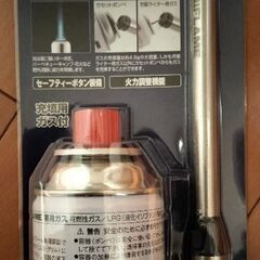 UNIFLAME スティックターボ トーチバーナー